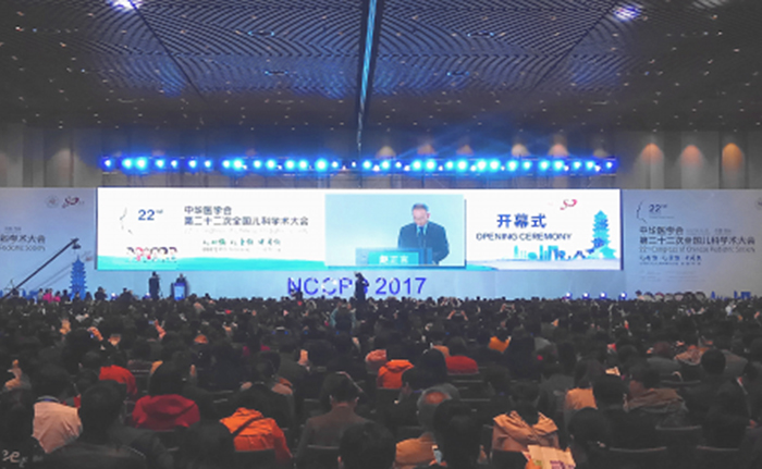 第二十二次全國(guó)兒科學(xué)術(shù)會(huì)議