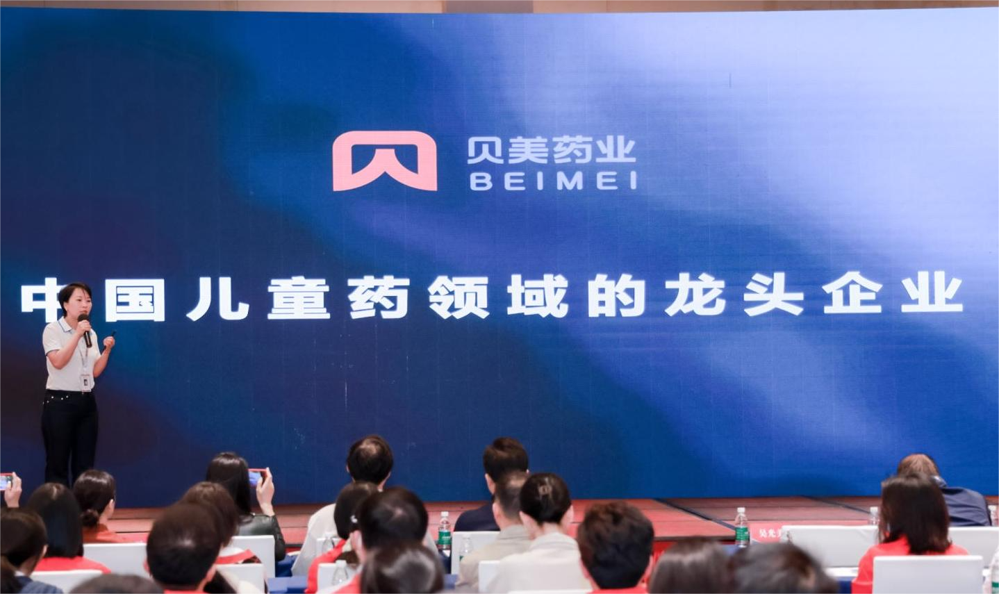 年會回顧 | 過往為序，2023年貝美藥業(yè)聚力出發(fā)！