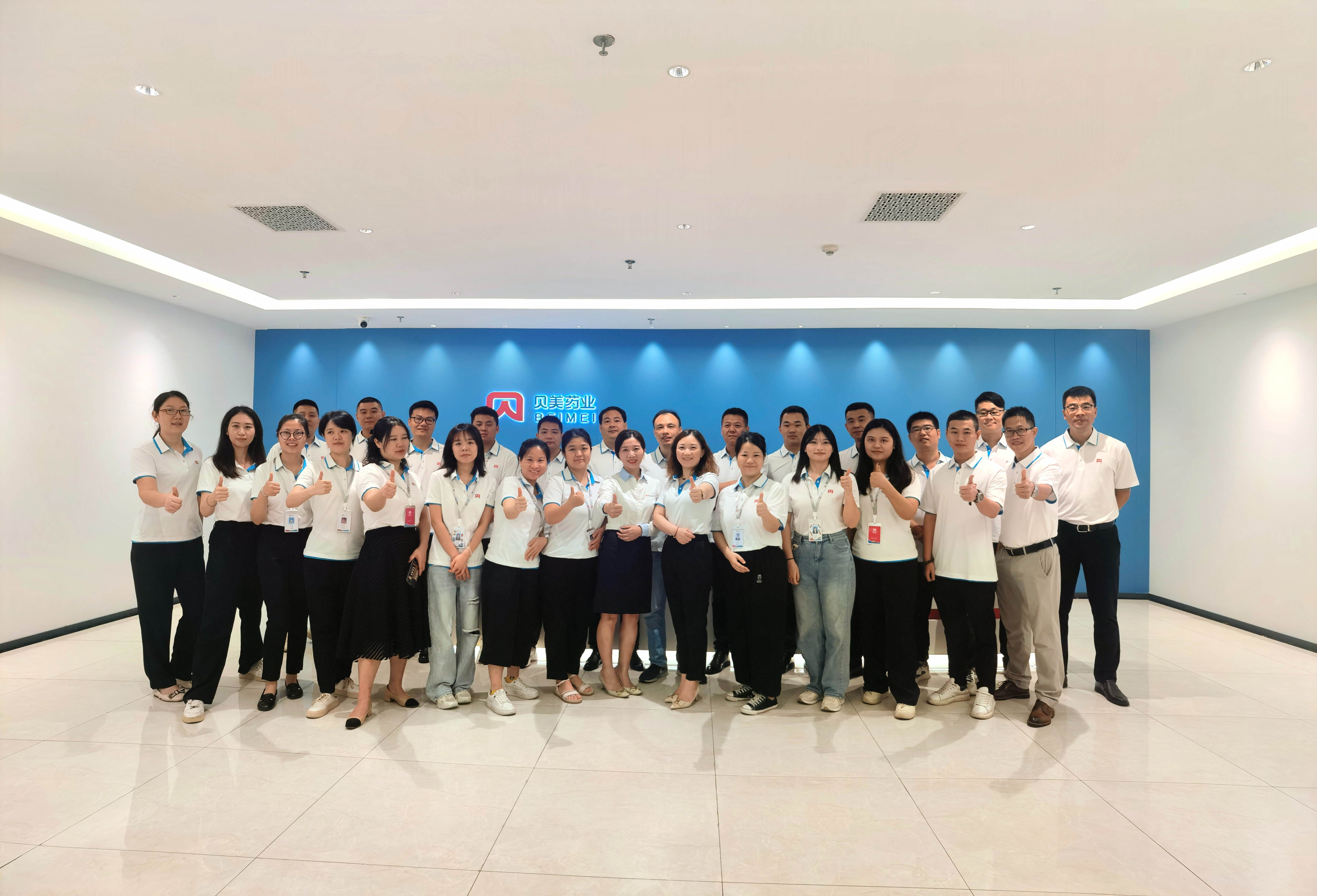 蓄力啟航，聚勢前行——貝美藥業(yè)2023年中銷售會圓滿舉行！