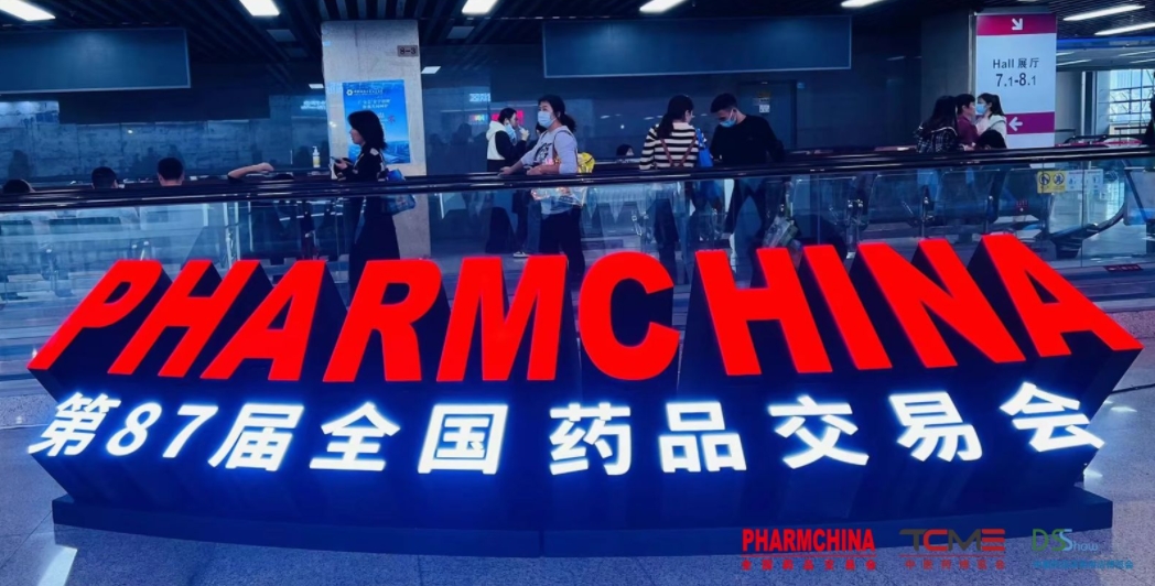 貝美藥業(yè)亮相第87屆全國藥品交易會，重磅國采產(chǎn)品及系列新品備受矚目！