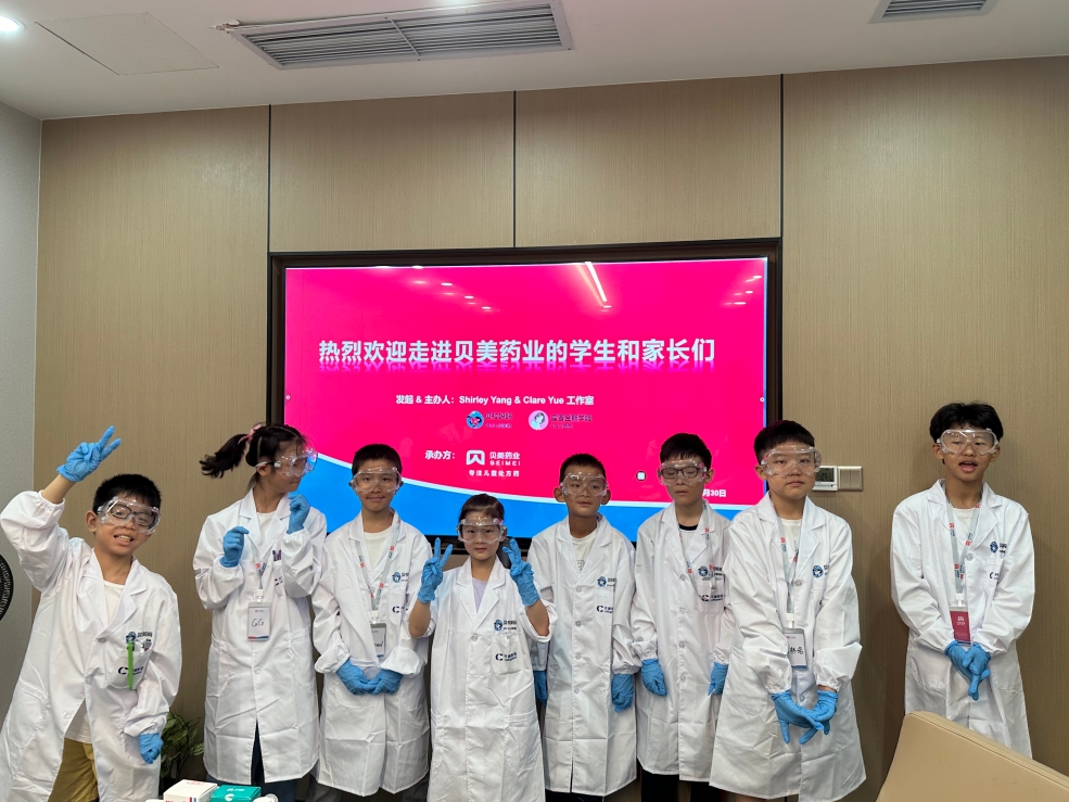 貝美藥業(yè)公益研學：點亮青少年醫(yī)藥科學的探索之旅